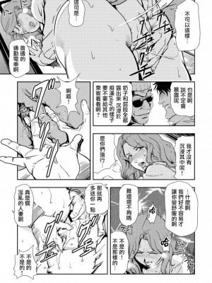[岬ゆきひろ] 痴感エクスプレス 1-29 [漢化]_0081