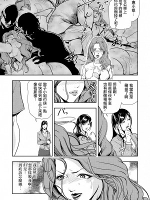 [岬ゆきひろ] 痴感エクスプレス 1-29 [漢化]_0085