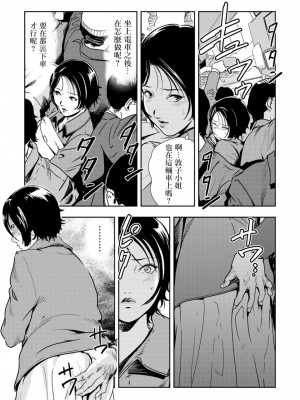 [岬ゆきひろ] 痴感エクスプレス 1-29 [漢化]_0091