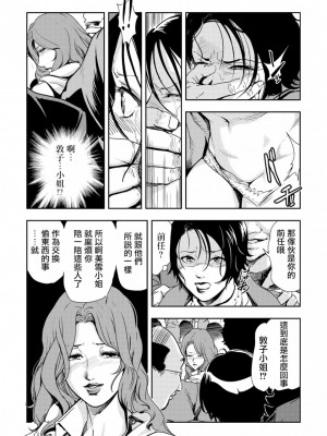 [岬ゆきひろ] 痴感エクスプレス 1-29 [漢化]_0095