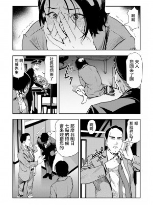 [岬ゆきひろ] 痴感エクスプレス 1-29 [漢化]_0106
