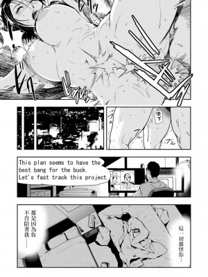 [岬ゆきひろ] 痴感エクスプレス 1-29 [漢化]_0114
