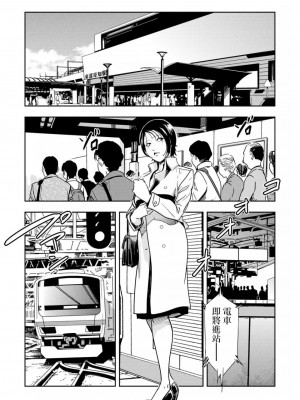[岬ゆきひろ] 痴感エクスプレス 1-29 [漢化]_0115