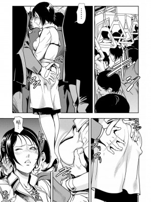 [岬ゆきひろ] 痴感エクスプレス 1-29 [漢化]_0116