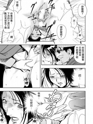 [岬ゆきひろ] 痴感エクスプレス 1-29 [漢化]_0122
