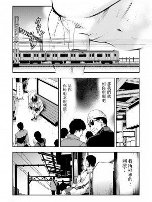 [岬ゆきひろ] 痴感エクスプレス 1-29 [漢化]_0127