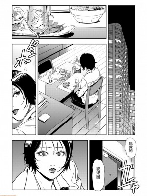 [岬ゆきひろ] 痴感エクスプレス 1-29 [漢化]_0136