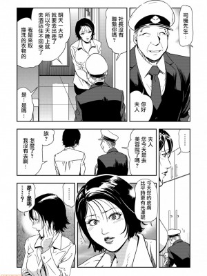 [岬ゆきひろ] 痴感エクスプレス 1-29 [漢化]_0137