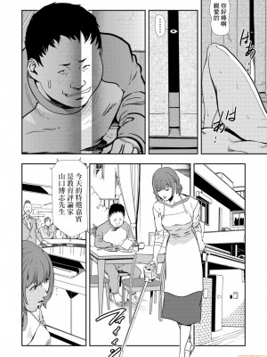 [岬ゆきひろ] 痴感エクスプレス 1-29 [漢化]_0159