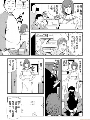 [岬ゆきひろ] 痴感エクスプレス 1-29 [漢化]_0160