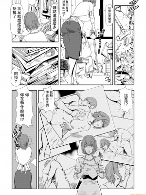 [岬ゆきひろ] 痴感エクスプレス 1-29 [漢化]_0161