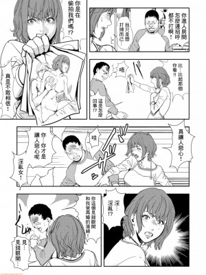 [岬ゆきひろ] 痴感エクスプレス 1-29 [漢化]_0162