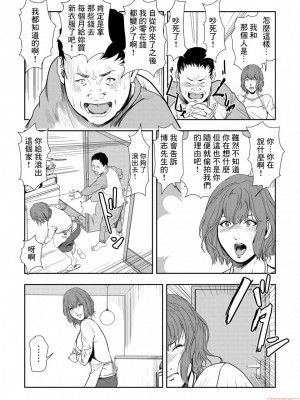 [岬ゆきひろ] 痴感エクスプレス 1-29 [漢化]_0163