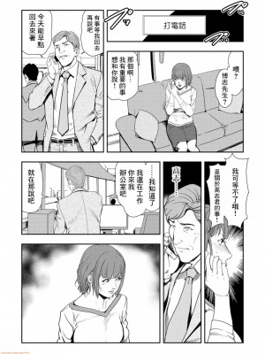 [岬ゆきひろ] 痴感エクスプレス 1-29 [漢化]_0165