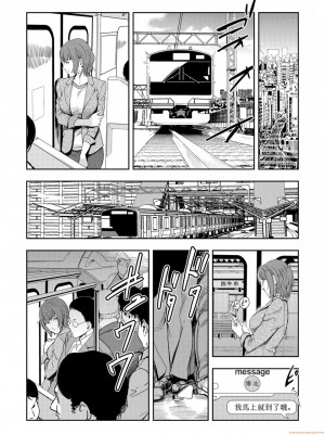 [岬ゆきひろ] 痴感エクスプレス 1-29 [漢化]_0166