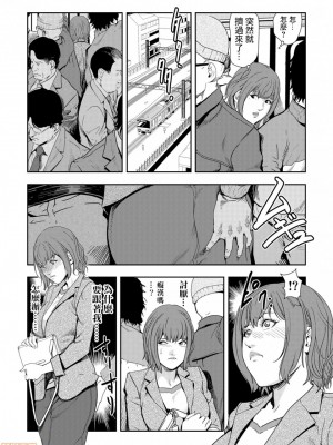 [岬ゆきひろ] 痴感エクスプレス 1-29 [漢化]_0167