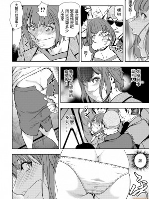 [岬ゆきひろ] 痴感エクスプレス 1-29 [漢化]_0169