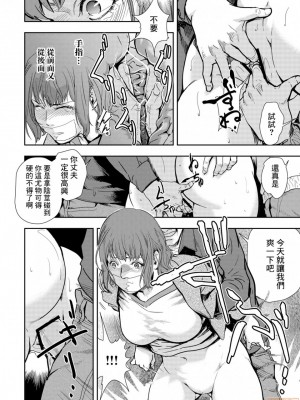 [岬ゆきひろ] 痴感エクスプレス 1-29 [漢化]_0173