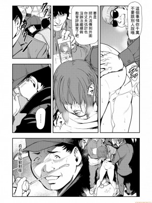 [岬ゆきひろ] 痴感エクスプレス 1-29 [漢化]_0177