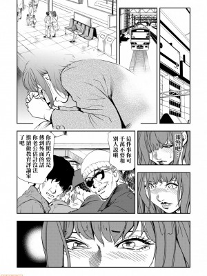 [岬ゆきひろ] 痴感エクスプレス 1-29 [漢化]_0182