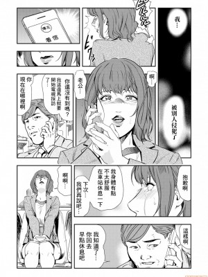 [岬ゆきひろ] 痴感エクスプレス 1-29 [漢化]_0183