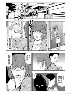 [岬ゆきひろ] 痴感エクスプレス 1-29 [漢化]_0184