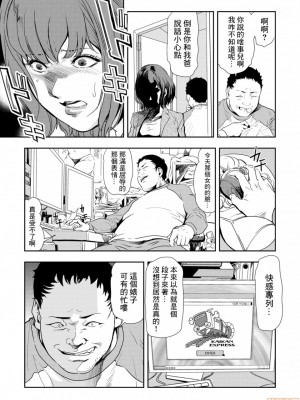 [岬ゆきひろ] 痴感エクスプレス 1-29 [漢化]_0185