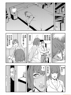 [岬ゆきひろ] 痴感エクスプレス 1-29 [漢化]_0186