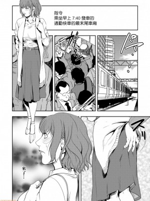[岬ゆきひろ] 痴感エクスプレス 1-29 [漢化]_0188