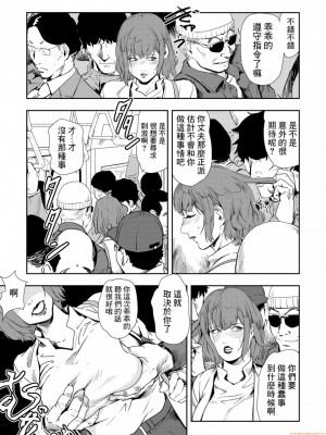 [岬ゆきひろ] 痴感エクスプレス 1-29 [漢化]_0189
