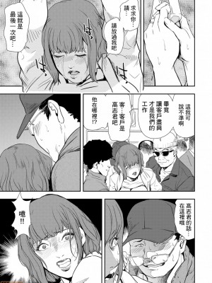 [岬ゆきひろ] 痴感エクスプレス 1-29 [漢化]_0201