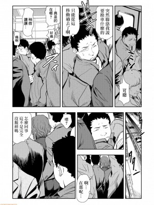 [岬ゆきひろ] 痴感エクスプレス 1-29 [漢化]_0213
