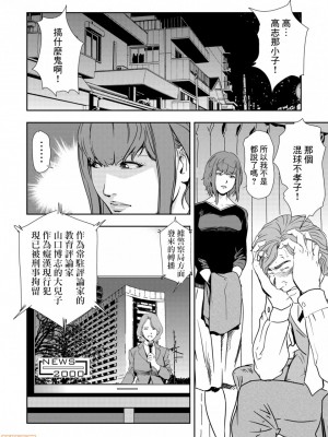 [岬ゆきひろ] 痴感エクスプレス 1-29 [漢化]_0225