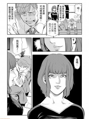[岬ゆきひろ] 痴感エクスプレス 1-29 [漢化]_0226
