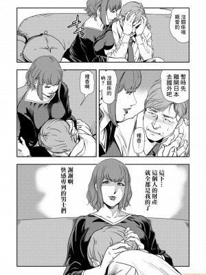 [岬ゆきひろ] 痴感エクスプレス 1-29 [漢化]_0227