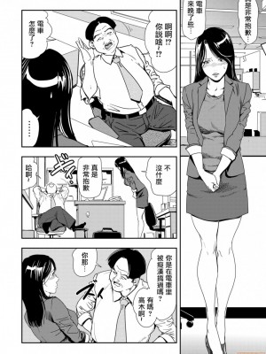 [岬ゆきひろ] 痴感エクスプレス 1-29 [漢化]_0230