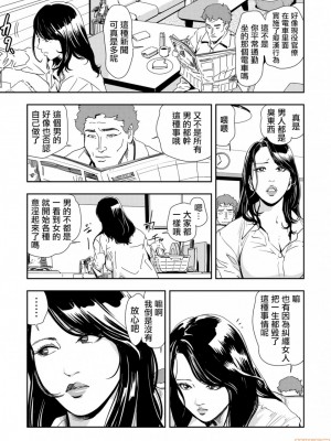 [岬ゆきひろ] 痴感エクスプレス 1-29 [漢化]_0237