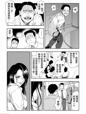 [岬ゆきひろ] 痴感エクスプレス 1-29 [漢化]_0241