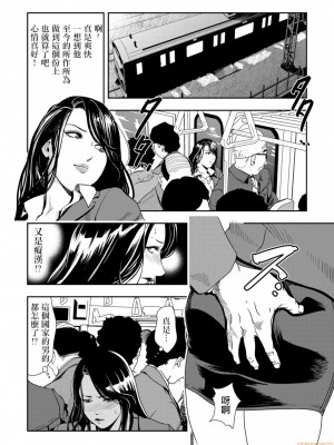 [岬ゆきひろ] 痴感エクスプレス 1-29 [漢化]_0242