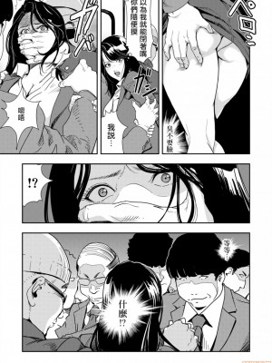 [岬ゆきひろ] 痴感エクスプレス 1-29 [漢化]_0243
