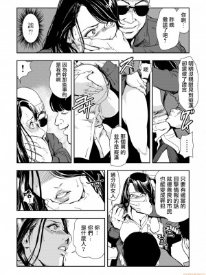 [岬ゆきひろ] 痴感エクスプレス 1-29 [漢化]_0244