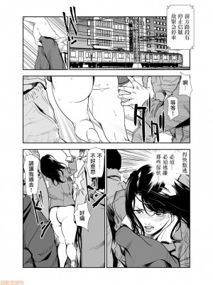 [岬ゆきひろ] 痴感エクスプレス 1-29 [漢化]_0259