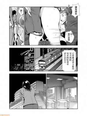 [岬ゆきひろ] 痴感エクスプレス 1-29 [漢化]_0260