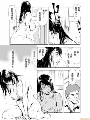 [岬ゆきひろ] 痴感エクスプレス 1-29 [漢化]_0262