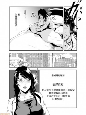 [岬ゆきひろ] 痴感エクスプレス 1-29 [漢化]_0265