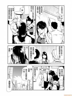 [岬ゆきひろ] 痴感エクスプレス 1-29 [漢化]_0266
