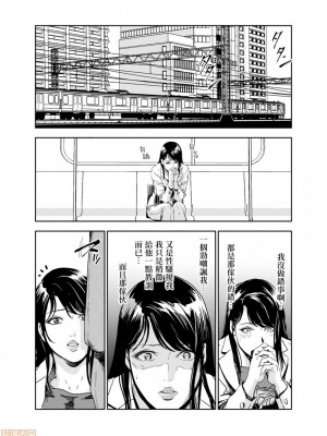 [岬ゆきひろ] 痴感エクスプレス 1-29 [漢化]_0267