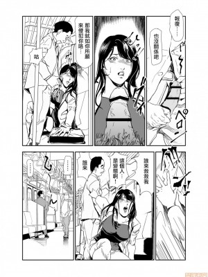 [岬ゆきひろ] 痴感エクスプレス 1-29 [漢化]_0269