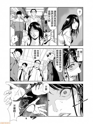 [岬ゆきひろ] 痴感エクスプレス 1-29 [漢化]_0270