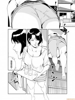 [岬ゆきひろ] 痴感エクスプレス 1-29 [漢化]_0279
